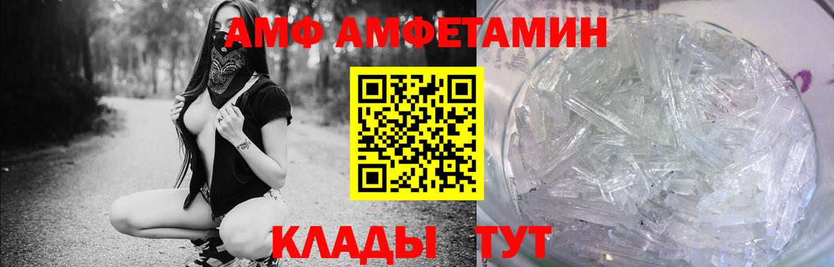 АМФЕТАМИН  Амфетамин Premium  мориарти состав  Каменск-Шахтинский  Вход с VPN 