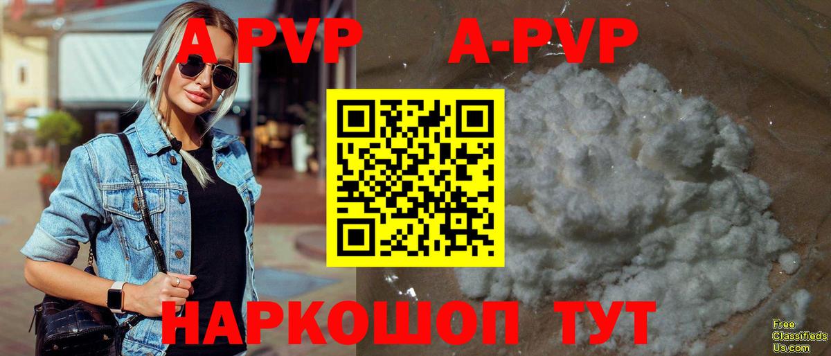 Alpha-PVP  Alpha PVP Соль  APVP Соль  Вход с VPN  Альфа ПВП крисы CK  Каменск-Шахтинский 