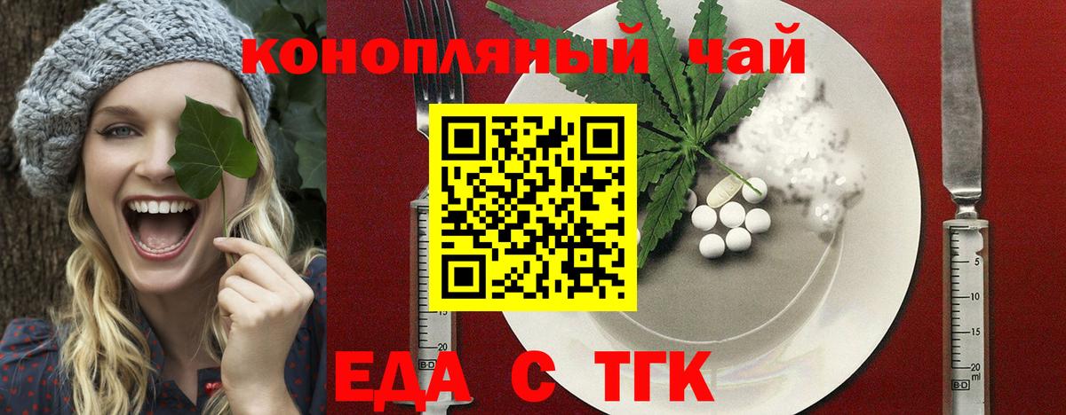 Каменск-Шахтинский  Cannafood конопля  Вход с VPN 