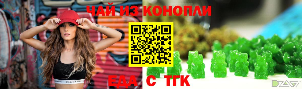 Печенье с ТГК конопля Каменск-Шахтинский