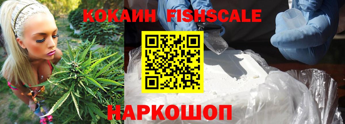 Cocaine 99% Каменск-Шахтинский