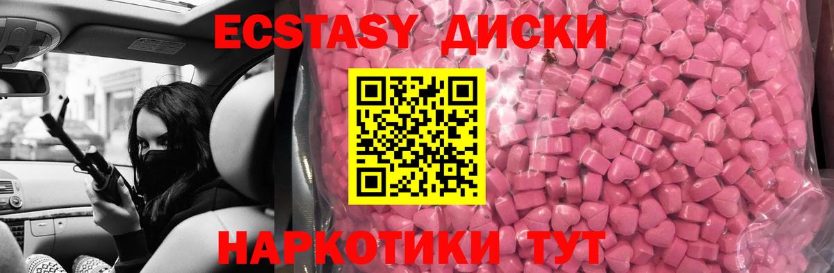 блэк спрут ONION  ЭКСТАЗИ диски  Экстази  Вход с VPN  Каменск-Шахтинский 
