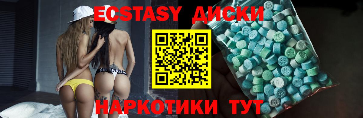 Ecstasy ешки Каменск-Шахтинский