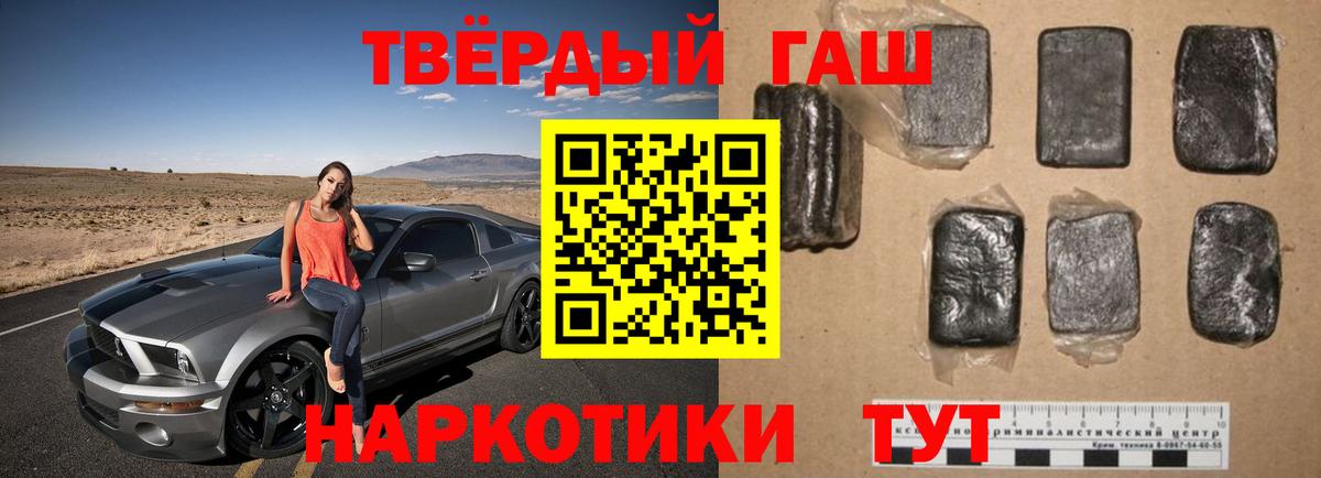 Каменск-Шахтинский  ГАШ индика сатива  ГАШИШ Premium  купить наркотики цена  Вход с VPN 