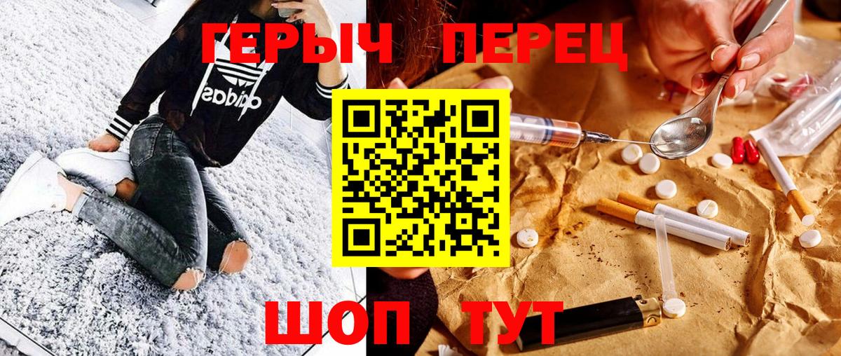 ГЕРОИН белый Каменск-Шахтинский