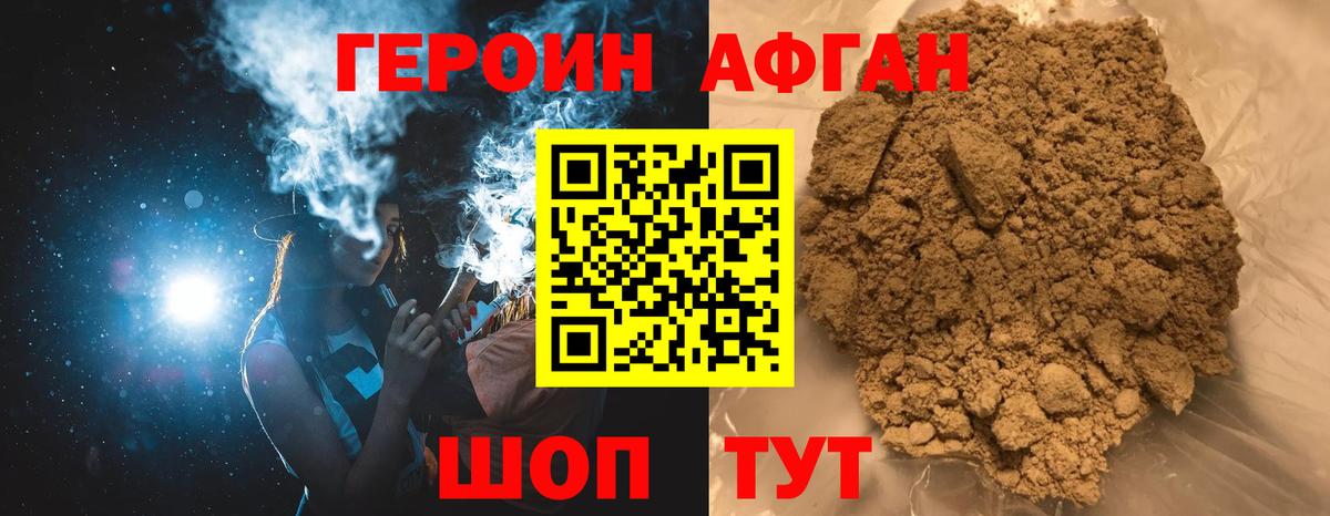Героин белый  Вход с VPN  Каменск-Шахтинский 