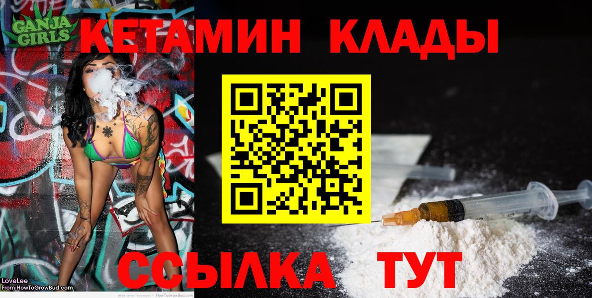 Кетамин ketamine Каменск-Шахтинский