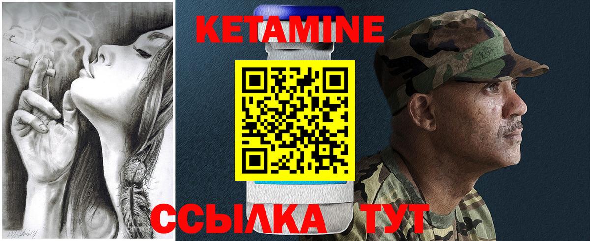 маркетплейс клад  Кетамин VHQ  Каменск-Шахтинский  Вход с VPN  КЕТАМИН VHQ 