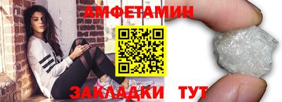 амфетамин Краснодар