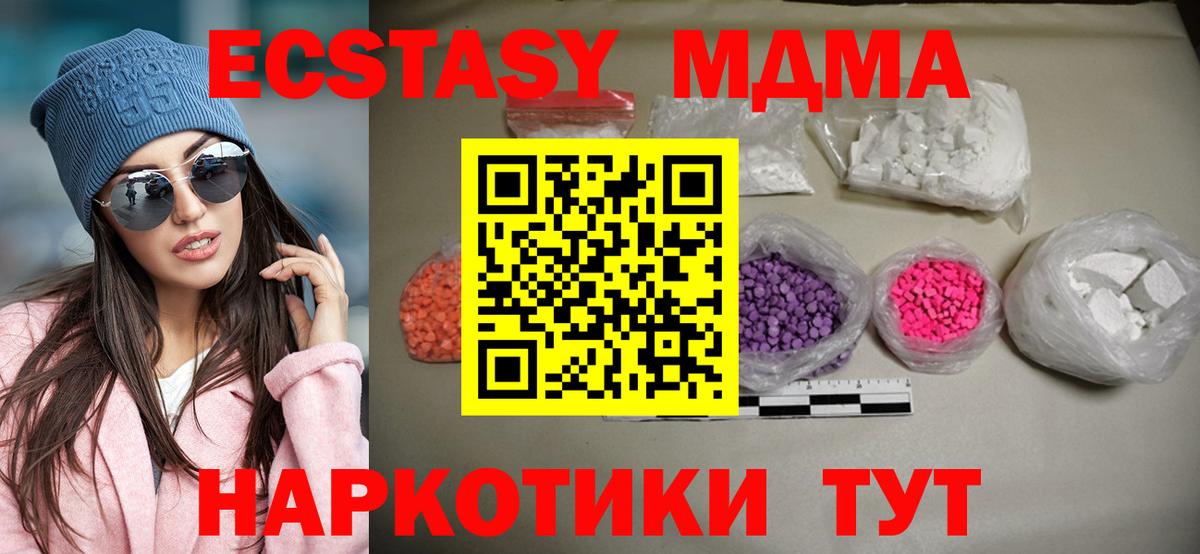 МДМА  MDMA Molly  Вход с VPN  Каменск-Шахтинский  MDMA молли 