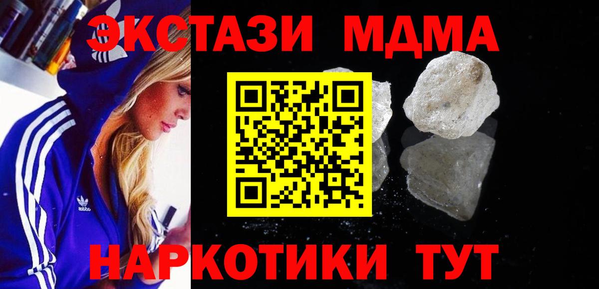 MDMA молли Каменск-Шахтинский