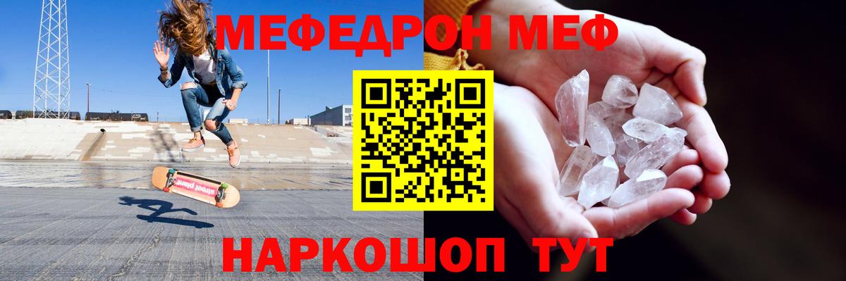 Мефедрон  Меф VHQ  Вход с VPN  Каменск-Шахтинский 