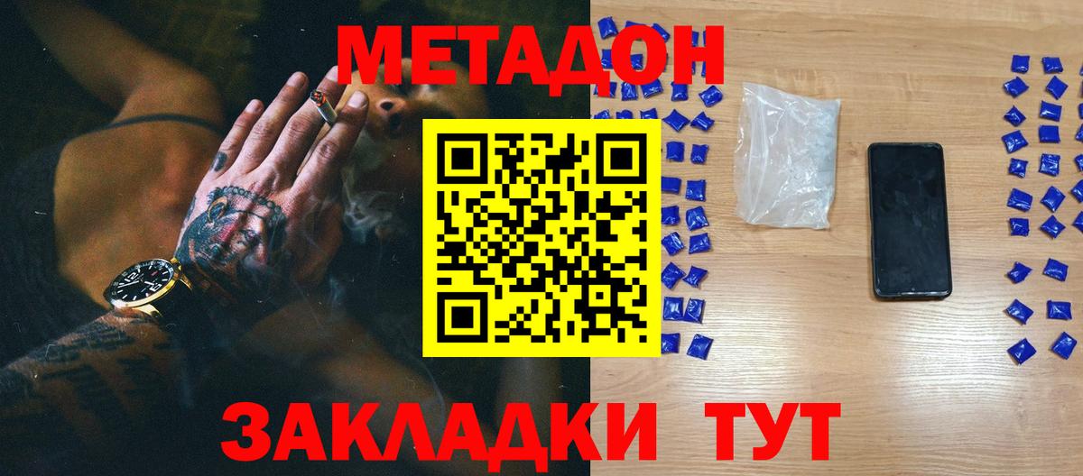 Метадон белоснежный  МЕТАДОН мёд  Вход с VPN  Каменск-Шахтинский 