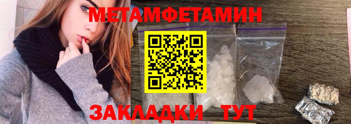 Первитин винт  Вход с VPN  Каменск-Шахтинский 