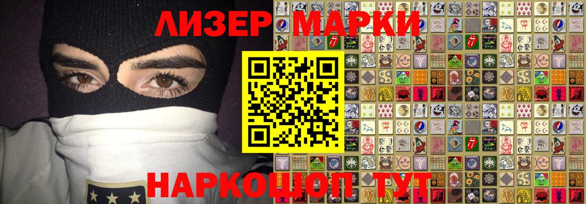 Каменск-Шахтинский  Марки N-bome 1,8мг  Вход с VPN 