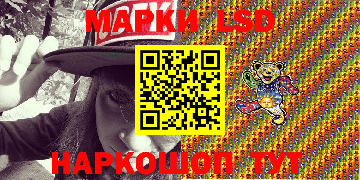 Марки 25I-NBOMe 1,8мг Каменск-Шахтинский