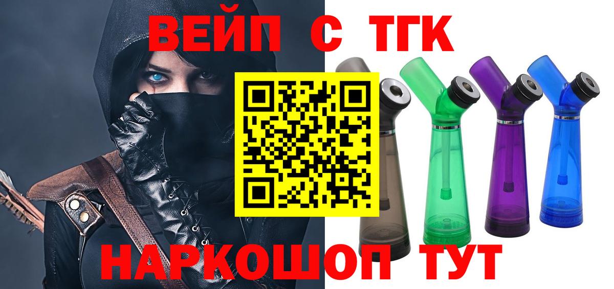 Дистиллят ТГК Wax  Вход с VPN  Каменск-Шахтинский 